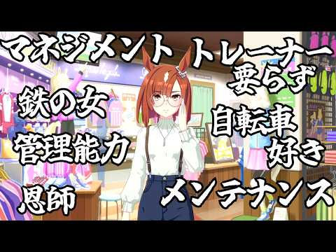 #1[ウマ娘プリティーダービー]鉄の女、イクノディクタスの出会いの物語[にっぱんじん]