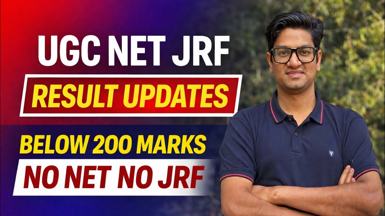 Обновление окончательных результатов UGC NET JRF на официальном сайте || Набрав менее 200 баллов,...