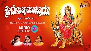 Listen the kannada devotional album sri devi chamundi thaaye sung by:
narasimha naik exclusively on anand audio devotional...!!!
----------------------------...