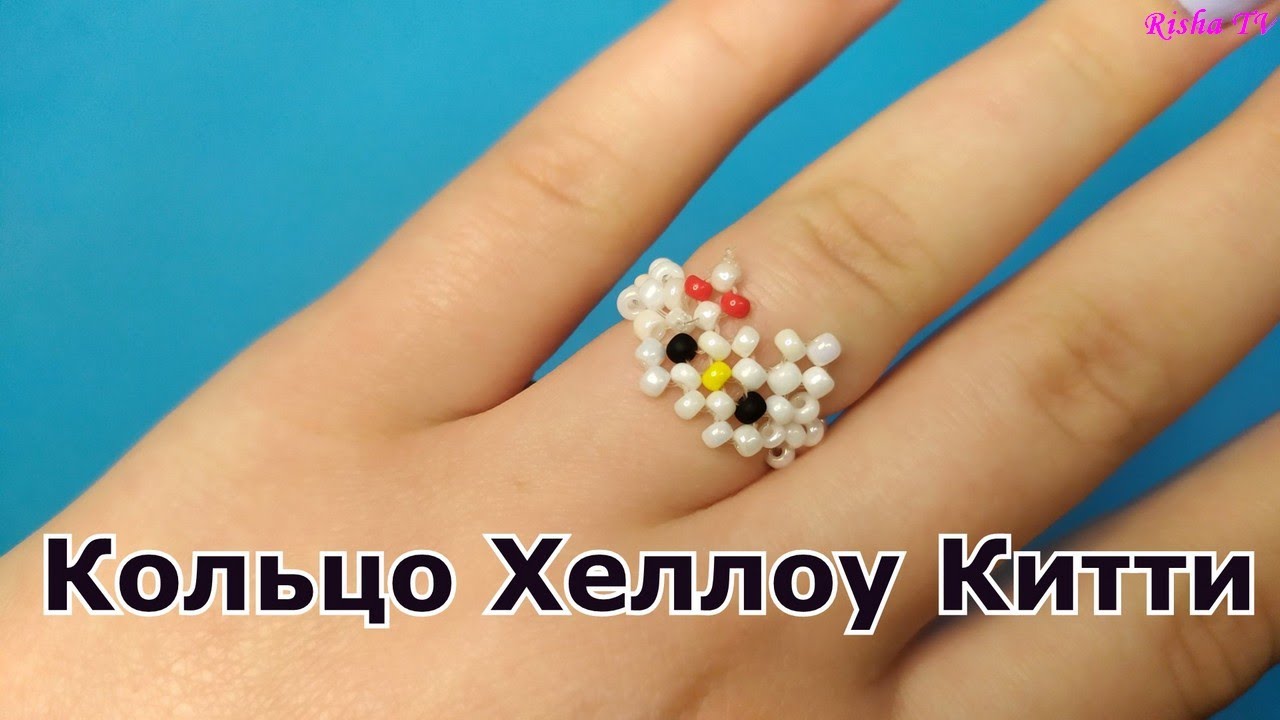 Как легко сделать кольцо из бисера хелло китти на леске