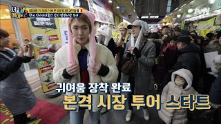 seoulmate2 인싸템 토끼 모자 장착하고 귀여움x2 된 키버미 ♥.♥ 180211 EP.10