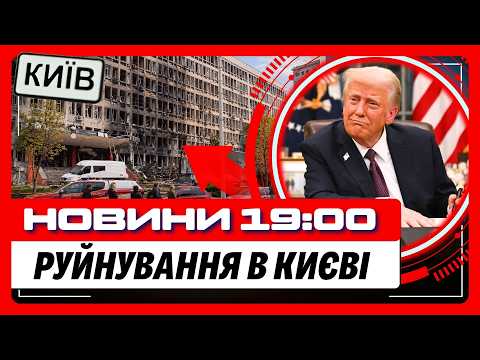 Kyiv residents partially WITHOUT INTERNET! Vital hub destroyed. WHERE DID the Russians HIT?