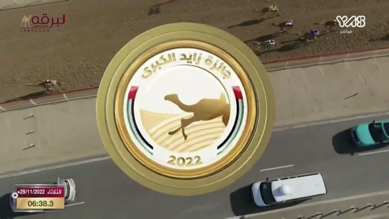 ش5 وسام لـ عبدالله حمد نهيان العامري (جائزة زايد الكبرى 29-11-2022م) كأس الثنايا بكار محليات  9:00:3