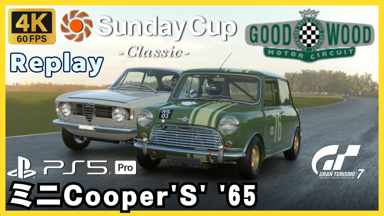 PS5 Pro】GT7［ノーカットリプレイ］ミニクーパー'S' '65 | サンデー