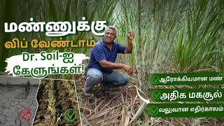 மண்ணைக் காப்பவரே உண்மையான ஹீரோ! | 6 மாதங்களில் கரும்பின் அதிசய வளர்ச்சி | Sugarcane