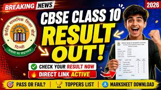 CBSE Class 10th Second Board Result 2026🚨Live Today ?|CBSE RESULT 2026 NEW UPDATE #result2026 #cbse