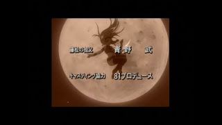 Tattoon Master Ending ED [Marsa Sakamoto - Lovely and Lonely]
