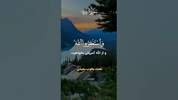 تلاوت قرآن کریم محمد یعقوب سعیدی 