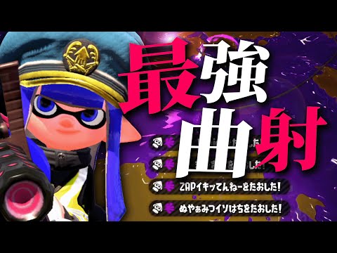 6年使い続けた.96ガロンキル集【スプラトゥーン2】