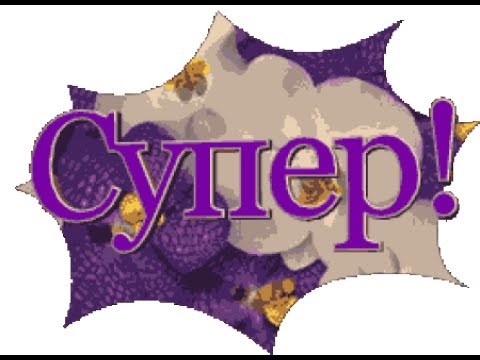 Супер открытка, курбан-байрама