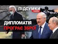 Американці покидають Україну| Путін не відступає | Вибоїни на дорогах |ПІДСУМКИ.НАЖИВО 11. 02.2022