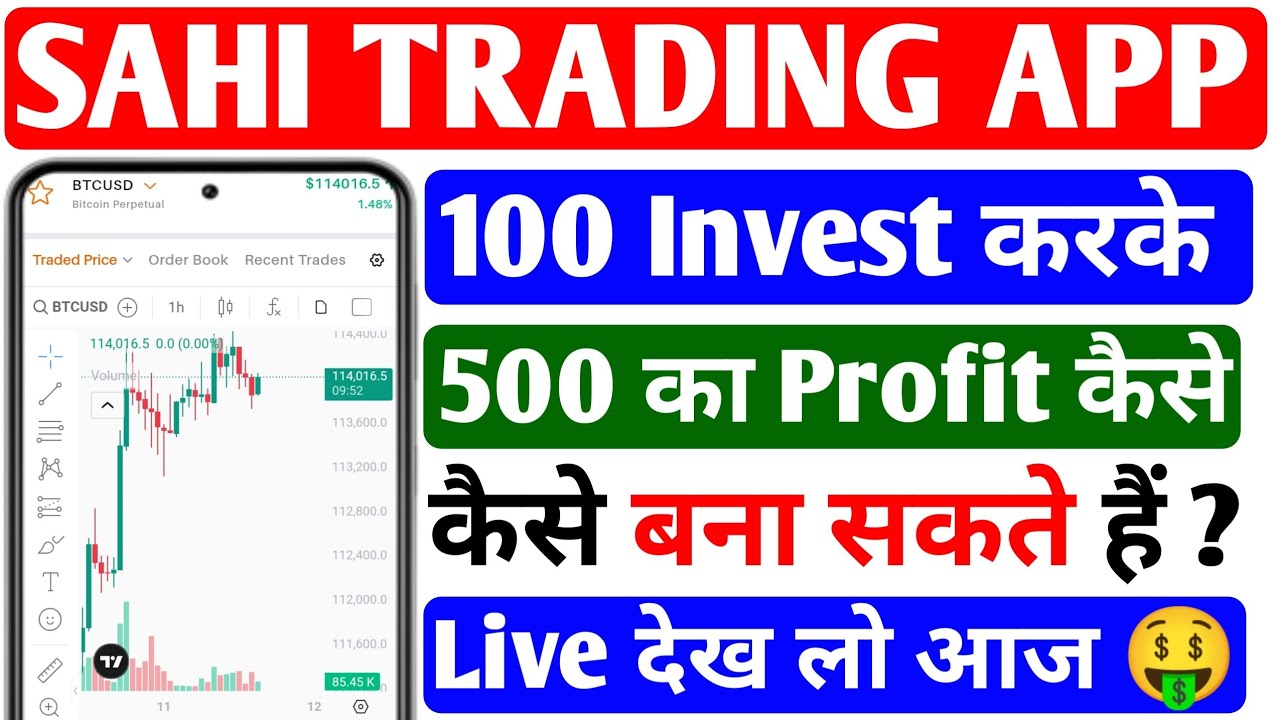 Sahi App Review | How to Trade in Sahi App | How to Use Sahi Trading App in 2025 for Beginners