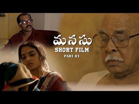 Manasu Part 01 | Telugu Short Films | Veenaa Vedika| Latest Telugu Movies 2026