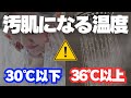 【洗顔】肌にいいのは水とお湯どっち？3つの有力データからベストな温度を徹底解説