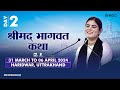 Day 02  shrimad bhagwat katha  haridwar  march 2024  devi chitralekhaji  sankirtan yatra