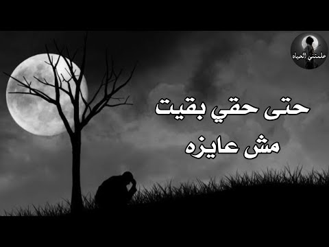 مابقاش فيا حيل