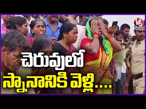 A Young Man Incident In Ahmed Guda New Pond | V6 News - V6NEWSTELUGU