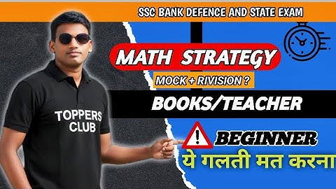 COMPLETE MATH STRATEGY VIDEO FOR BEGINNERS 😲🔥💯#ssc#railway#banking#ssccgl#motivation#mts#chsl#ntpc