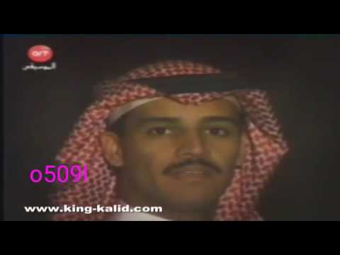 خالد عبدالرحمن دمعتي تنبيك