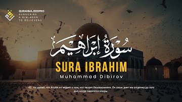 ❤😍 Muhammad Dibirov (محمد ديبيروف) | Sura Ibrahim 42-52 (سوره ابراهيم) 😍❤