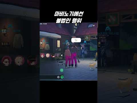 <strong>마비노기에서는</strong> 불법인 행위 *지향색만화 실화였네;;