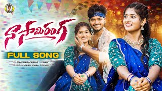 NAA SAAMY RANGA FULL SONG | BITTU DANCER | JACKSON ROHIT | SPOORTHI JITHENDHAR | VASANTH