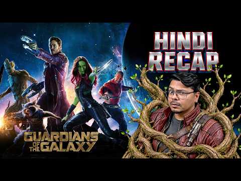 Guardians of the Galaxy Recap | MCU Phase 2 | Yogi Bolta Hai