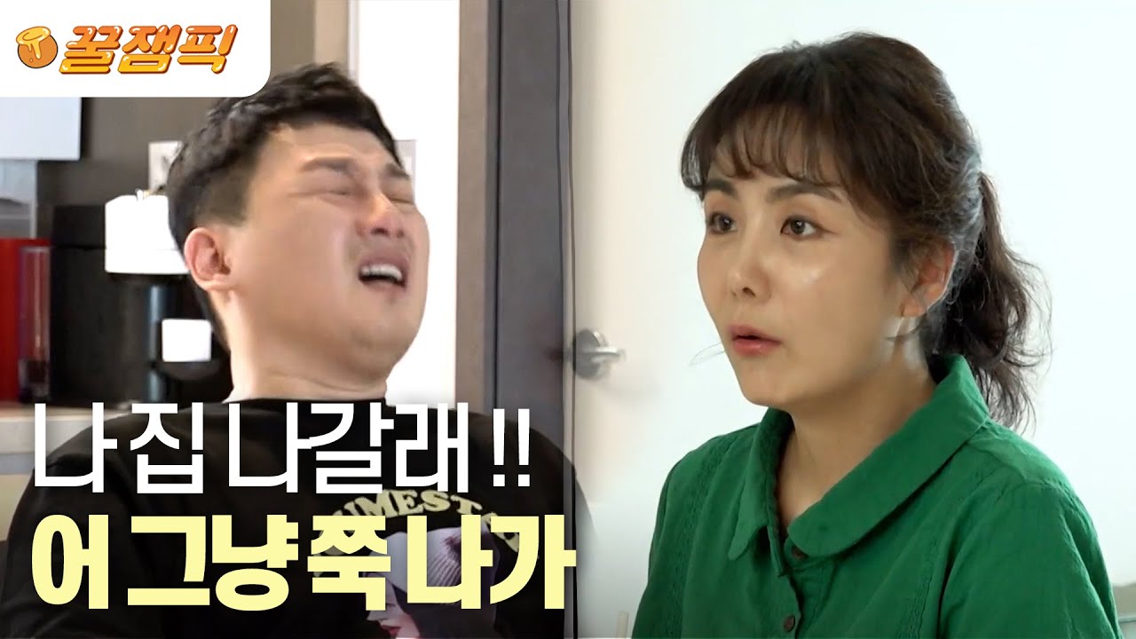 [#살림남] 금연으로 생긴 스트레스 가출로 푼다 ㅋㅋㅋㅋ | KBS 230415 방송