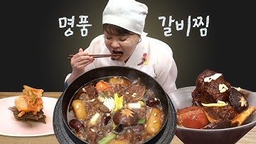 [#먹어방] 명절은 역시 갈비찜? 김수미의 갈비찜 레시피! 달콤한 소스에 야들야들한 고기 살점 최고,, | #수미네반찬 #Diggle