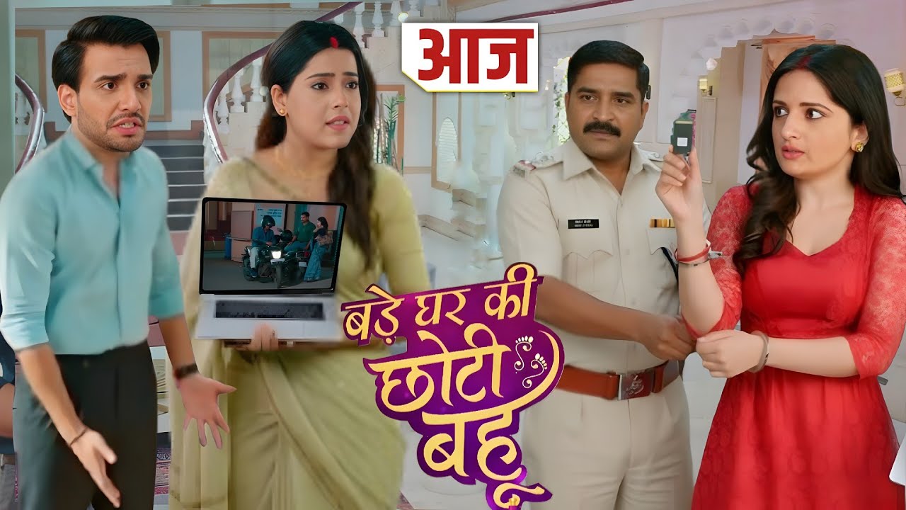 Bade Ghar Ki Chhoti Bahu | 19 Jan 2026 | Ahana ne police ko dikhaya Pujarini ka saboot 