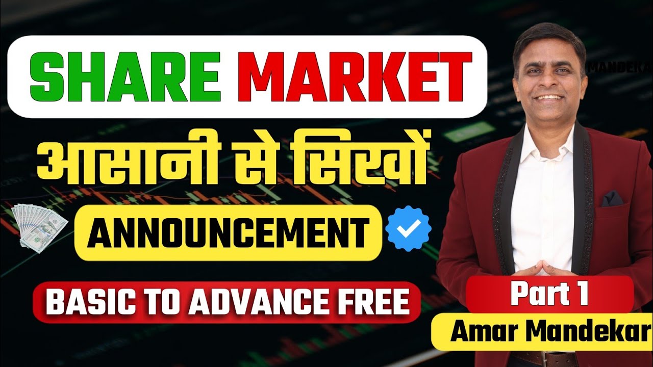stock market for beginners - class 1 || आसानी से सीखों स्टॉक मार्केट के बारे में सबकुछ