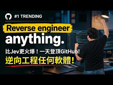 Why is Everyone on GitHub Obsessed with REA? Someone Else's Code is Now Yours?