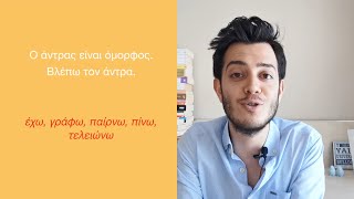 Yunanca Ders 3: Nereliyiz? Nerede Yaşıyoruz? (İsmin - I Hali/Accusative) Yunancayı Anlamak