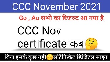 CCC November result update 2021|Go Au सभी का रिजल्ट आ गया।Ccc nov certificate kab।।