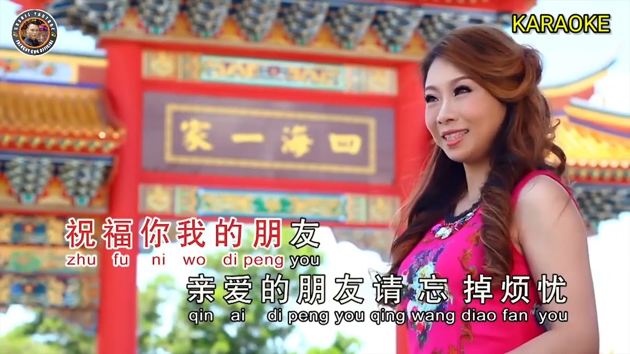 Zhu Fu Ni-Karaoke Vokal Female