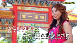 Zhu Fu Ni-Karaoke Vokal Female