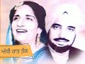 ਅੱਧੀ ਰਾਤ ਤੱਕ (Best Remix) Harcharan Grewal and Surinder Kaur- Adhi Raat Tak Old_Unfold