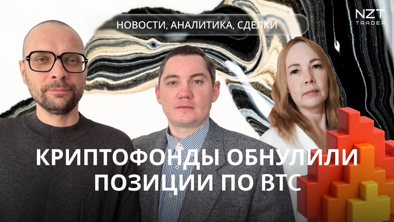 NZT WEEKLY SHOW #62 - 22 ФЕВ| ЕЖЕНЕДЕЛЬНЫЙ ДАЙДЖЕСТ - НОВОСТИ, ПРОГНОЗ ПО РЫНКАМ, РАЗБОР СДЕЛОК NZT