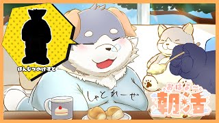 【雑談#41】「ねおきみんだけど……あさごはんもぐもぐ（12/1）」