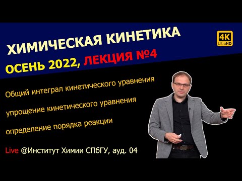 Видео: Как вы измеряете скорость реакции, катализируемой ферментами?