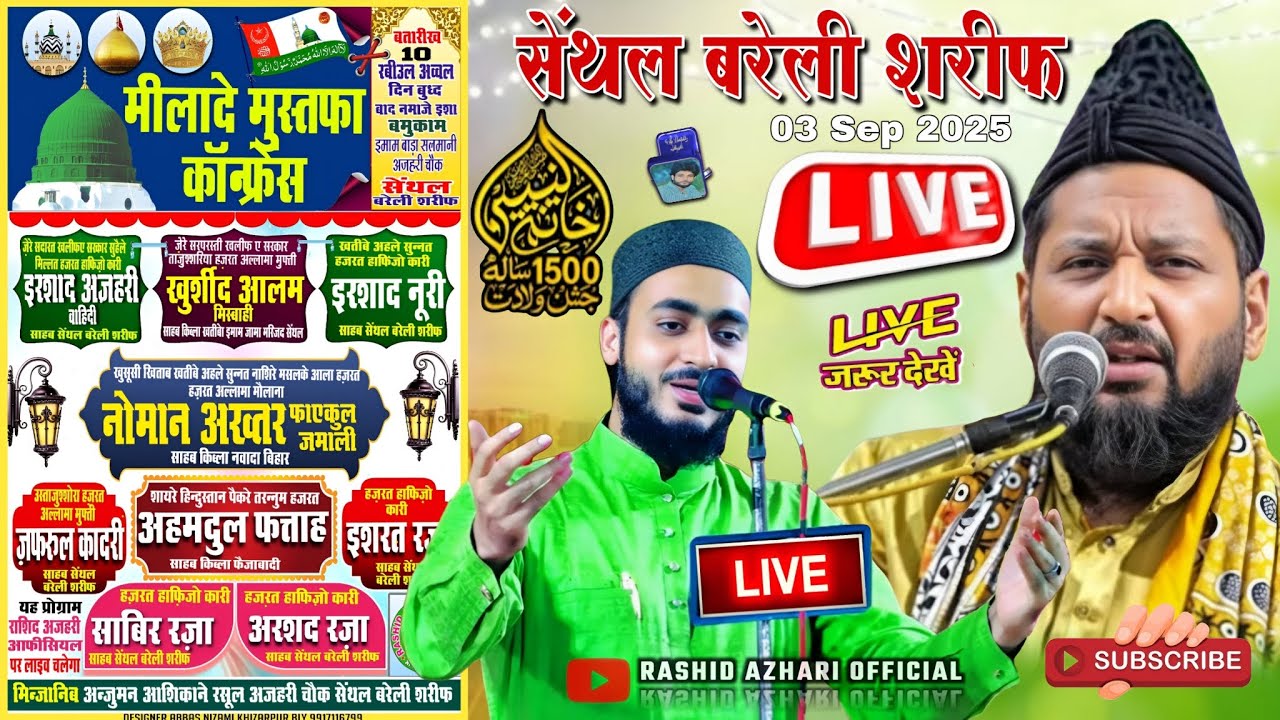 🔴Live आमदे मुस्तफा कॉन्फ्रेंस | Molana Noman Akhtar | Ahmadul fattah | Irshad Azhari । Senthal