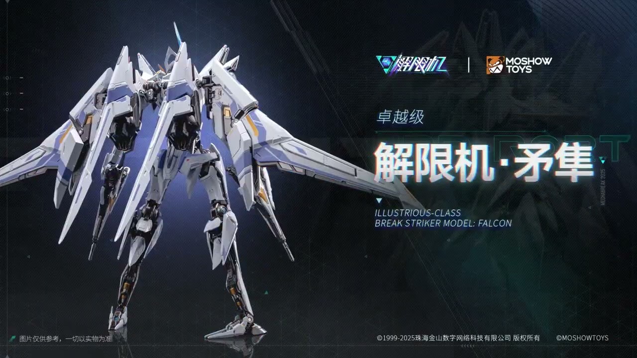 MOSHOWTOYS Illustrious-Class BREAK Striker Model: FALCON Official