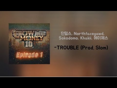 던밀스 노스페이스갓 소코도모 카키 에이체스 TROUBLE 가사 
