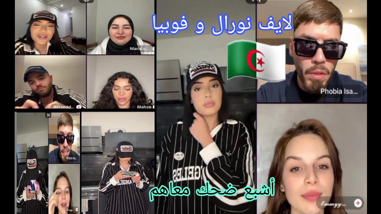 لايف نورال الجزائرية مع فوبيا جابو الأعياد