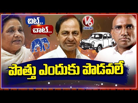 Why BRS And BSP Alliance Cancelled ? | KCR - RS Praveen Kumar | Chit Chat | V6 News - V6NEWSTELUGU