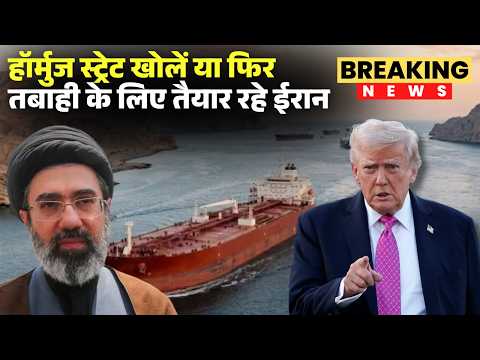 Trump Warns Iran : 'तबाही के लिए तैयार रहे ईरान'। Donald Trump ने Iran को दी अंतिम चेतावनी