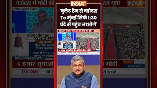 Ashwini Vaishnaw On Bullet Train | बुलेट ट्रेन से वडोदरा To मुंबई सिर्फ 130 घंटे में पहुंच जाओगे