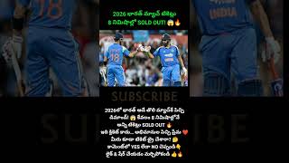 #IndiaCricket #CricketFever #TeamIndia #SoldOut #CricketFans #ViralNews #TrendingNow