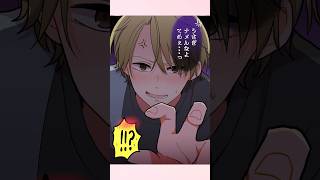 [Collaboration] Cute bunny boyfriend 🐰 #shorts #manga #romance #illustration #original manga screenshot 1