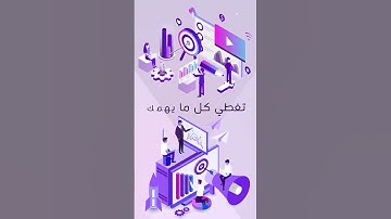 اعلان فيديو بمقاس سناب موشن جرافيك خليجي منصه اعلانيه  محافظة حقل Motion World For Motion Graphics